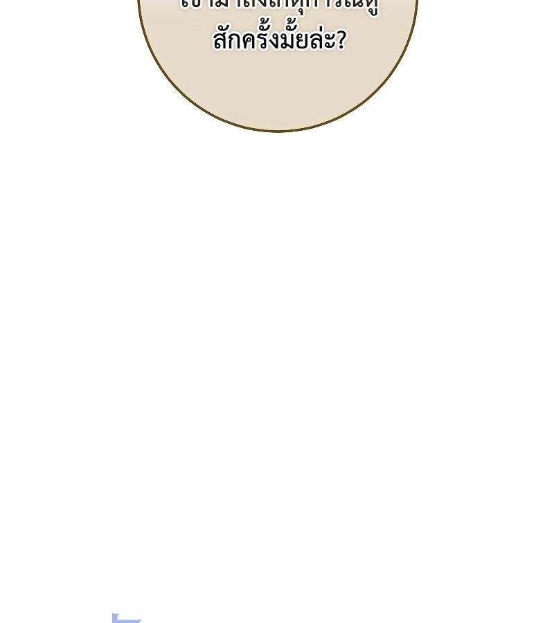 Rookie but One-in-a-Million Actor ตอนที่ 4 11