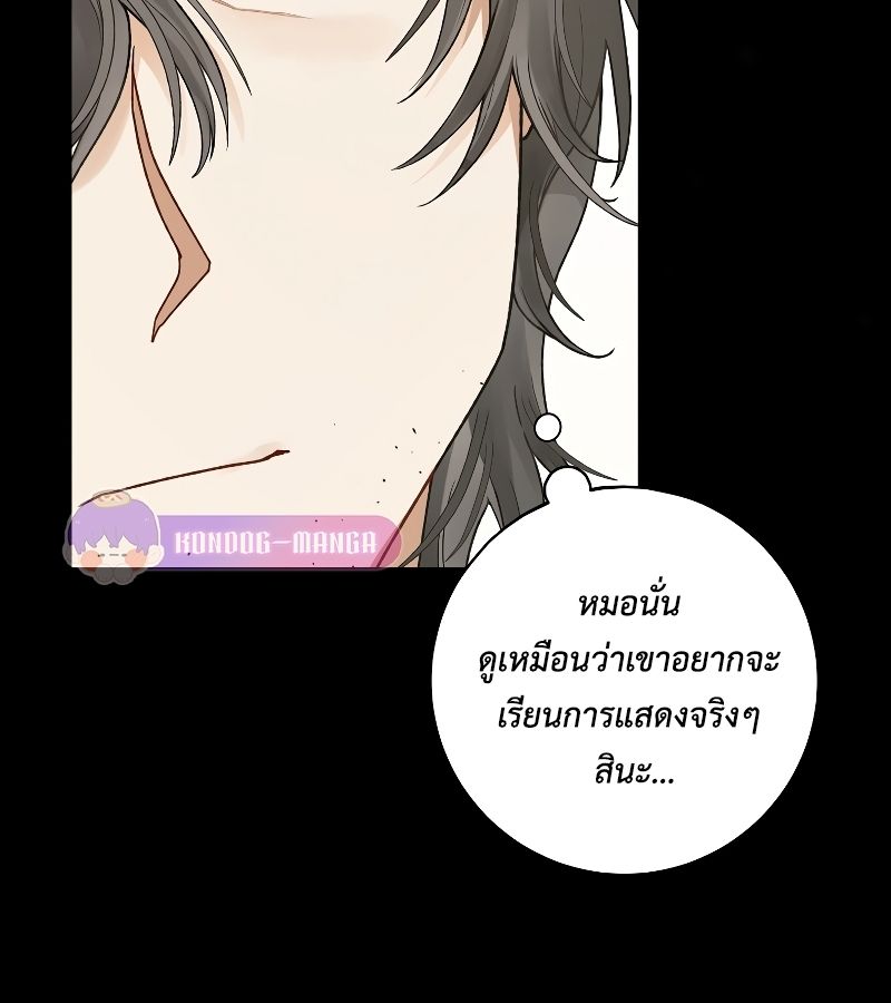 Rookie but One-in-a-Million Actor ตอนที่ 4 4