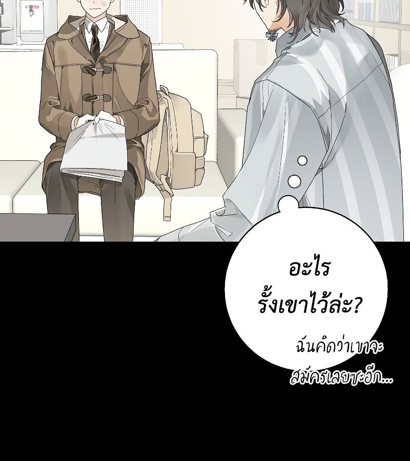 Rookie but One-in-a-Million Actor ตอนที่ 4 6