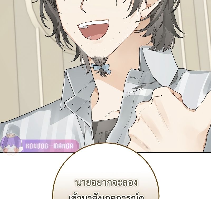 Rookie but One-in-a-Million Actor ตอนที่ 4 10