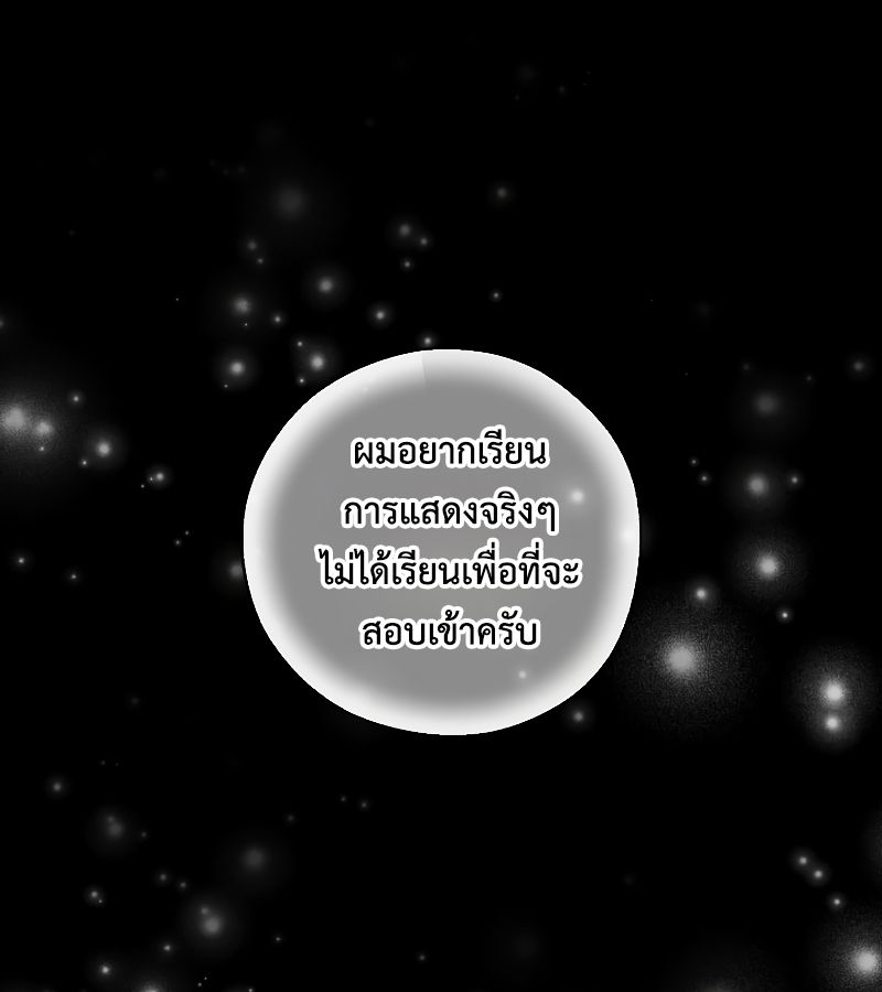 Rookie but One-in-a-Million Actor ตอนที่ 4 2