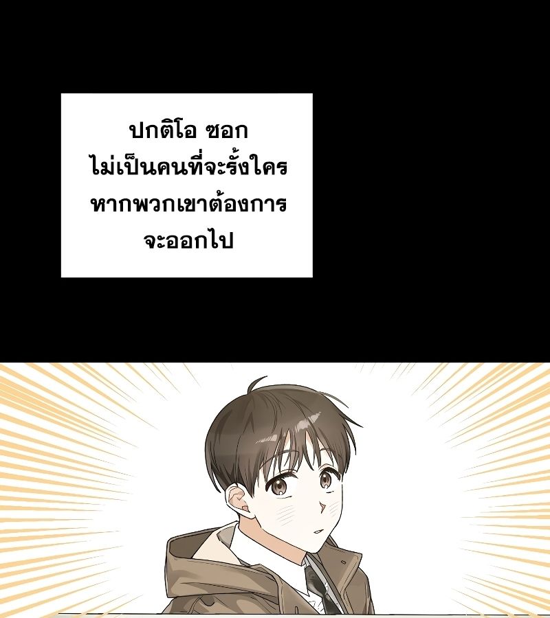 Rookie but One-in-a-Million Actor ตอนที่ 4 7