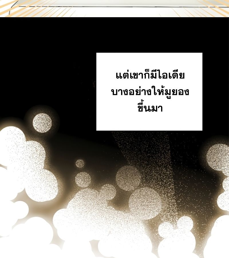 Rookie but One-in-a-Million Actor ตอนที่ 4 8