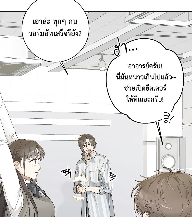 Rookie but One-in-a-Million Actor ตอนที่ 4 18