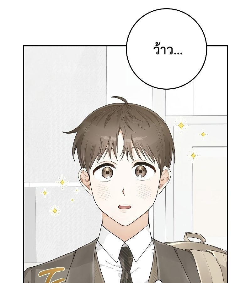 Rookie but One-in-a-Million Actor ตอนที่ 4 16