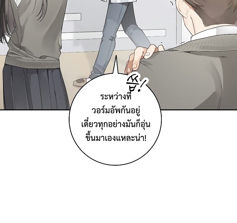 Rookie but One-in-a-Million Actor ตอนที่ 4 19