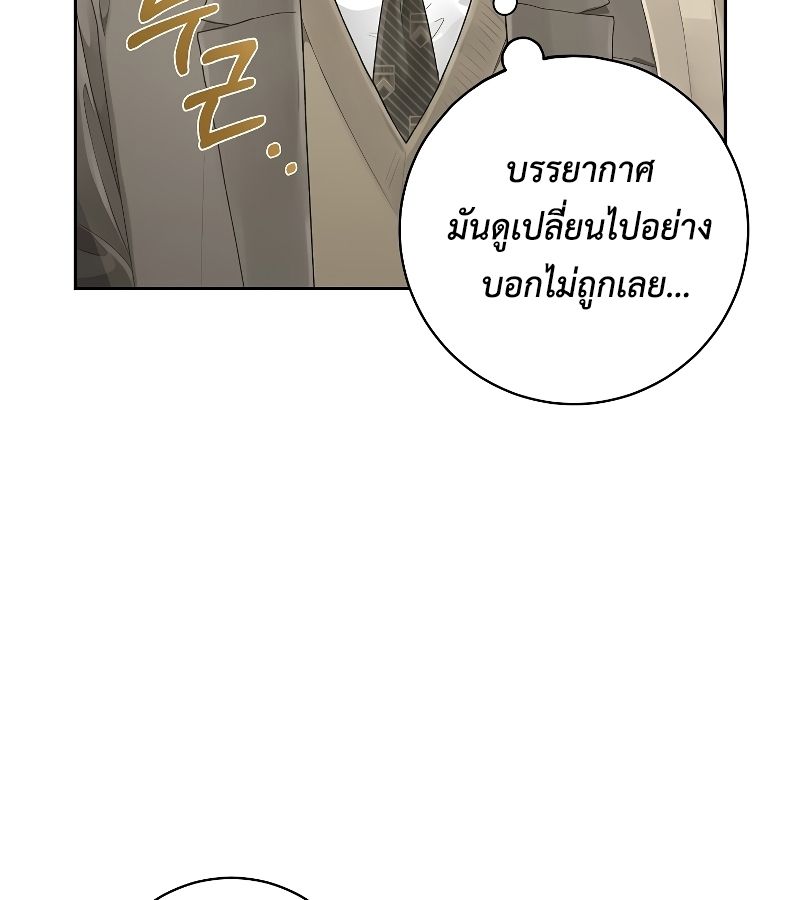 Rookie but One-in-a-Million Actor ตอนที่ 4 17