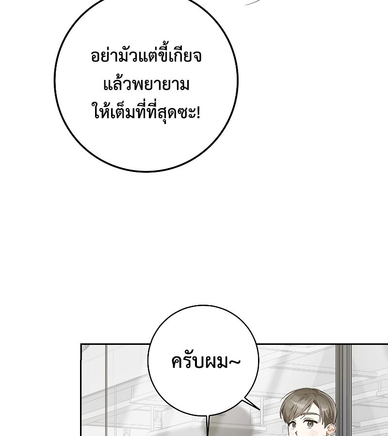 Rookie but One-in-a-Million Actor ตอนที่ 4 21