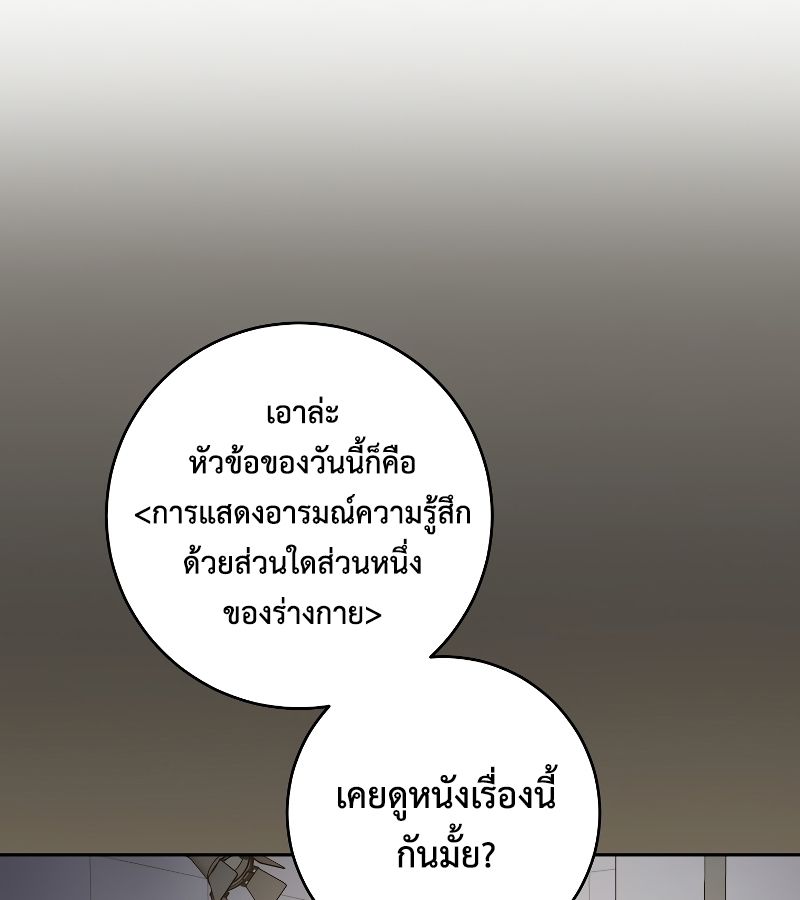 Rookie but One-in-a-Million Actor ตอนที่ 4 23