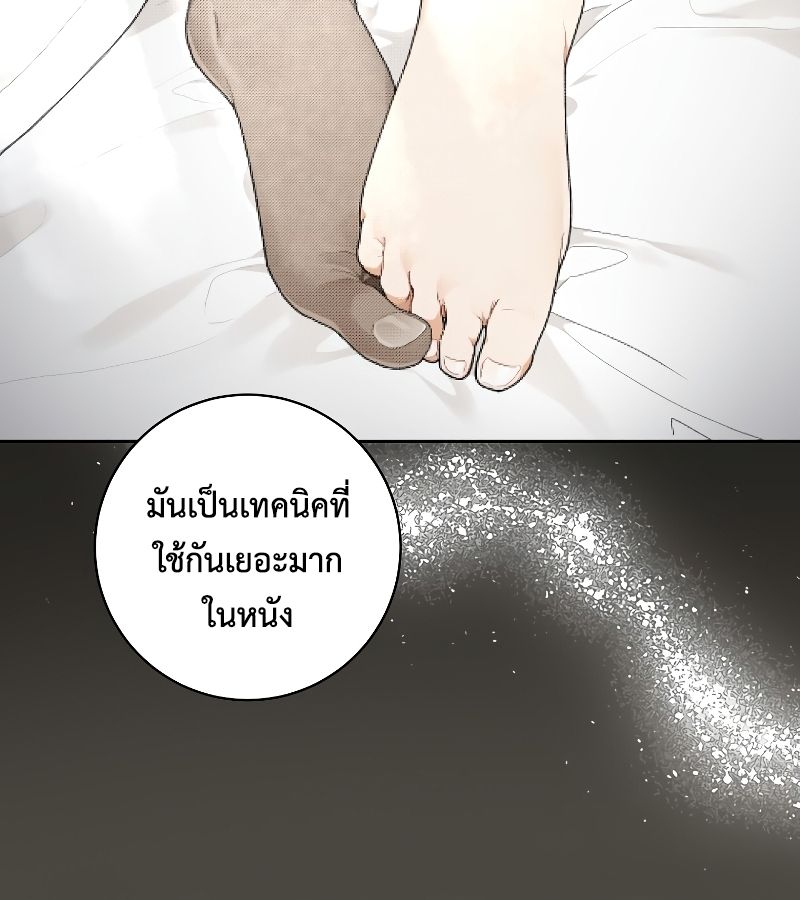 Rookie but One-in-a-Million Actor ตอนที่ 4 27