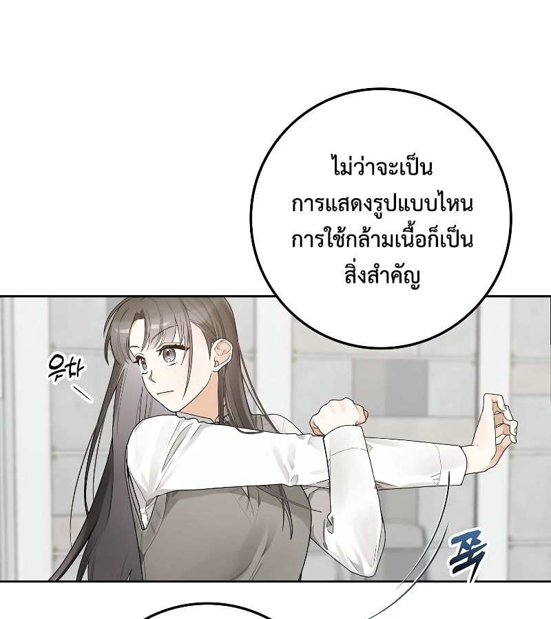 Rookie but One-in-a-Million Actor ตอนที่ 4 20