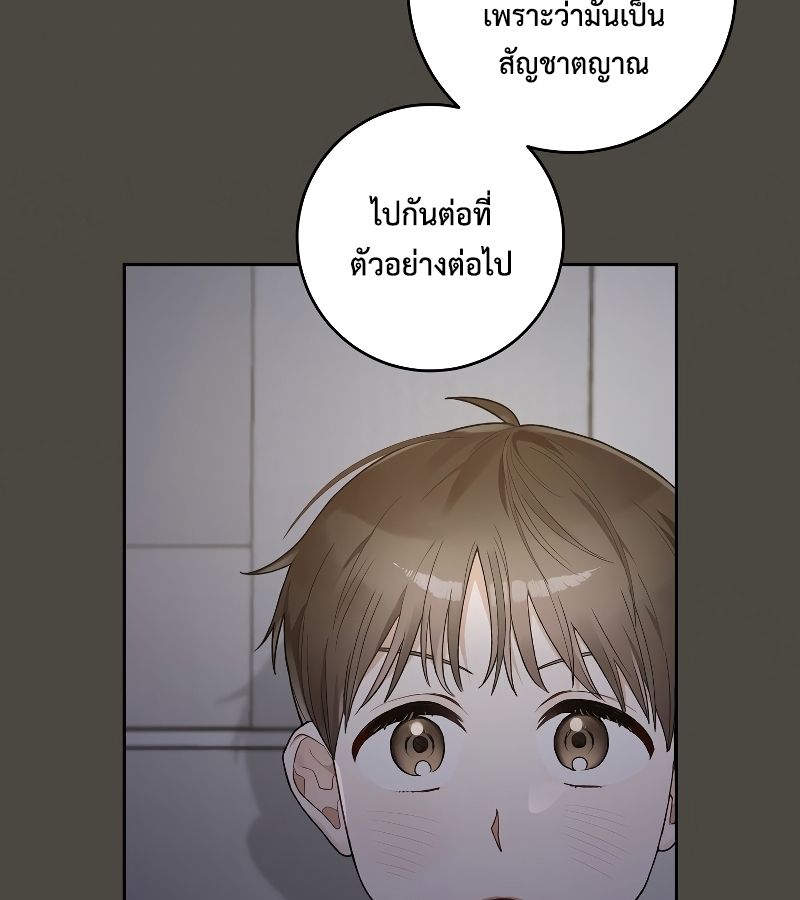 Rookie but One-in-a-Million Actor ตอนที่ 4 29