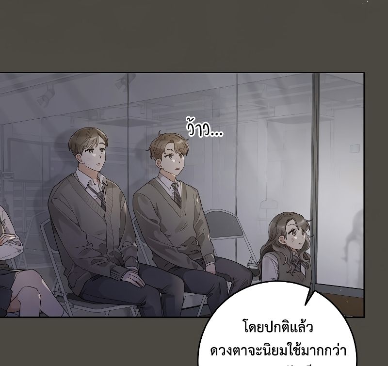 Rookie but One-in-a-Million Actor ตอนที่ 4 28