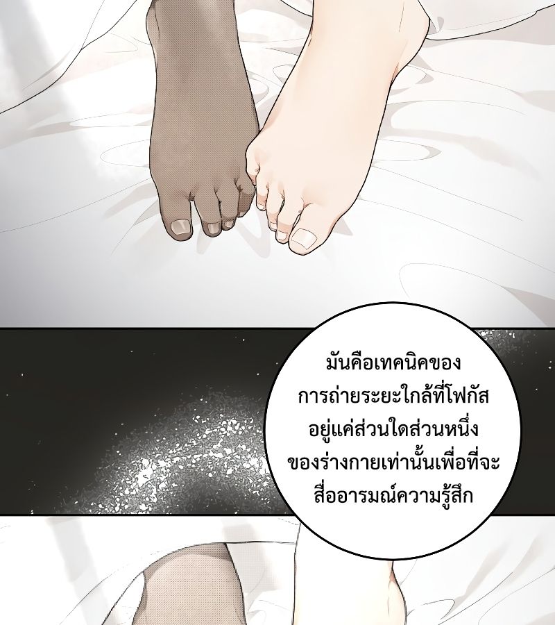 Rookie but One-in-a-Million Actor ตอนที่ 4 26