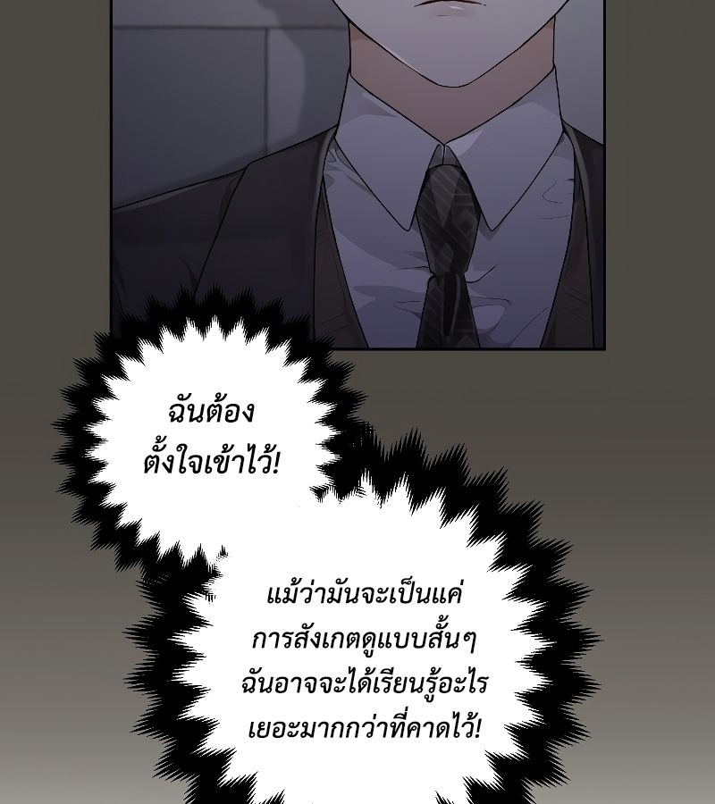 Rookie but One-in-a-Million Actor ตอนที่ 4 30