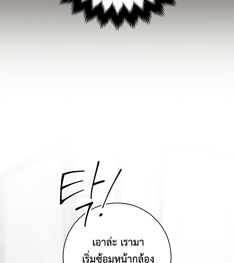 Rookie but One-in-a-Million Actor ตอนที่ 4 31