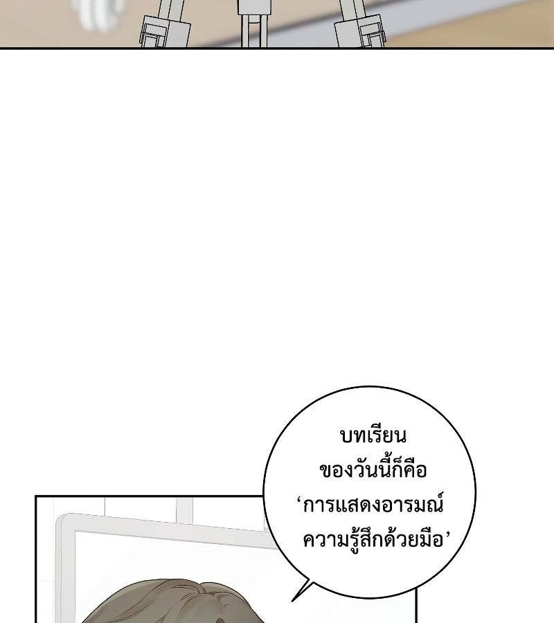 Rookie but One-in-a-Million Actor ตอนที่ 4 33