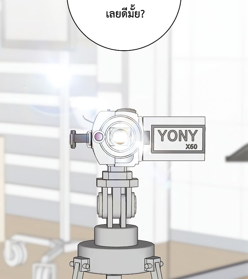 Rookie but One-in-a-Million Actor ตอนที่ 4 32