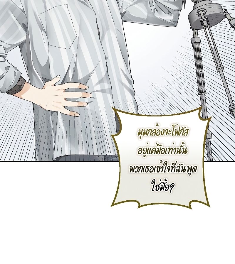 Rookie but One-in-a-Million Actor ตอนที่ 4 38