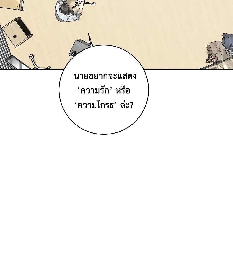 Rookie but One-in-a-Million Actor ตอนที่ 4 43