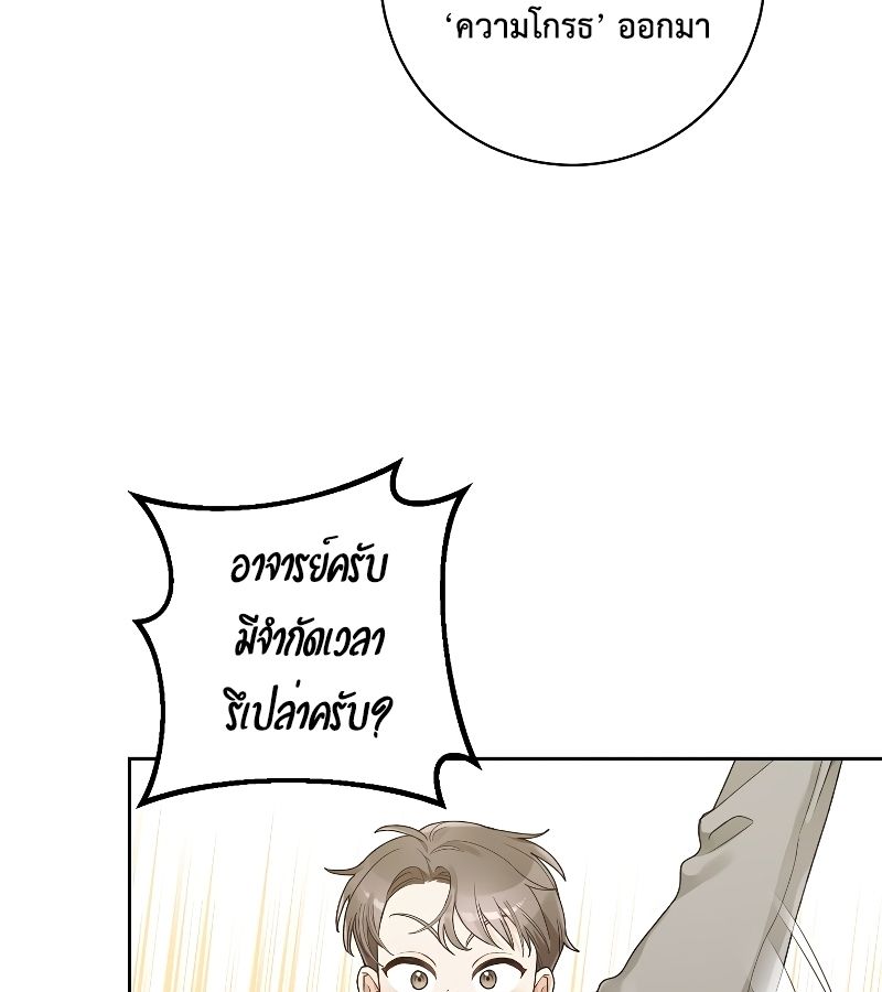 Rookie but One-in-a-Million Actor ตอนที่ 4 35