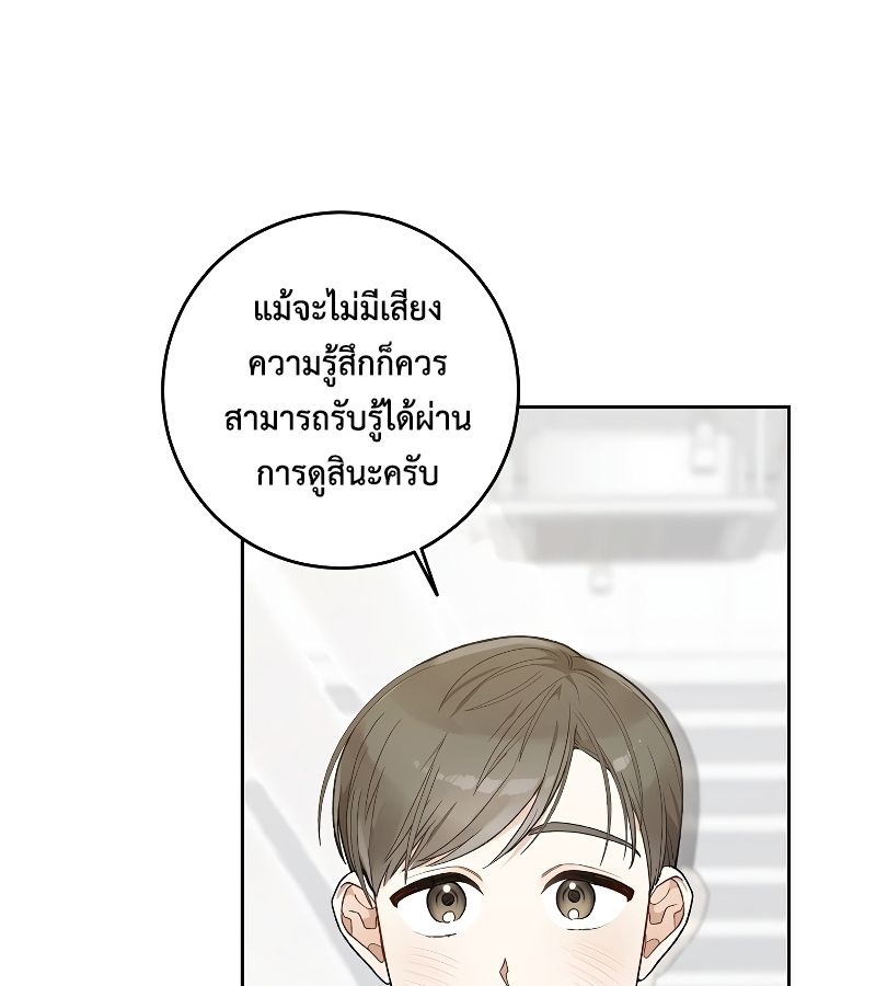 Rookie but One-in-a-Million Actor ตอนที่ 4 39