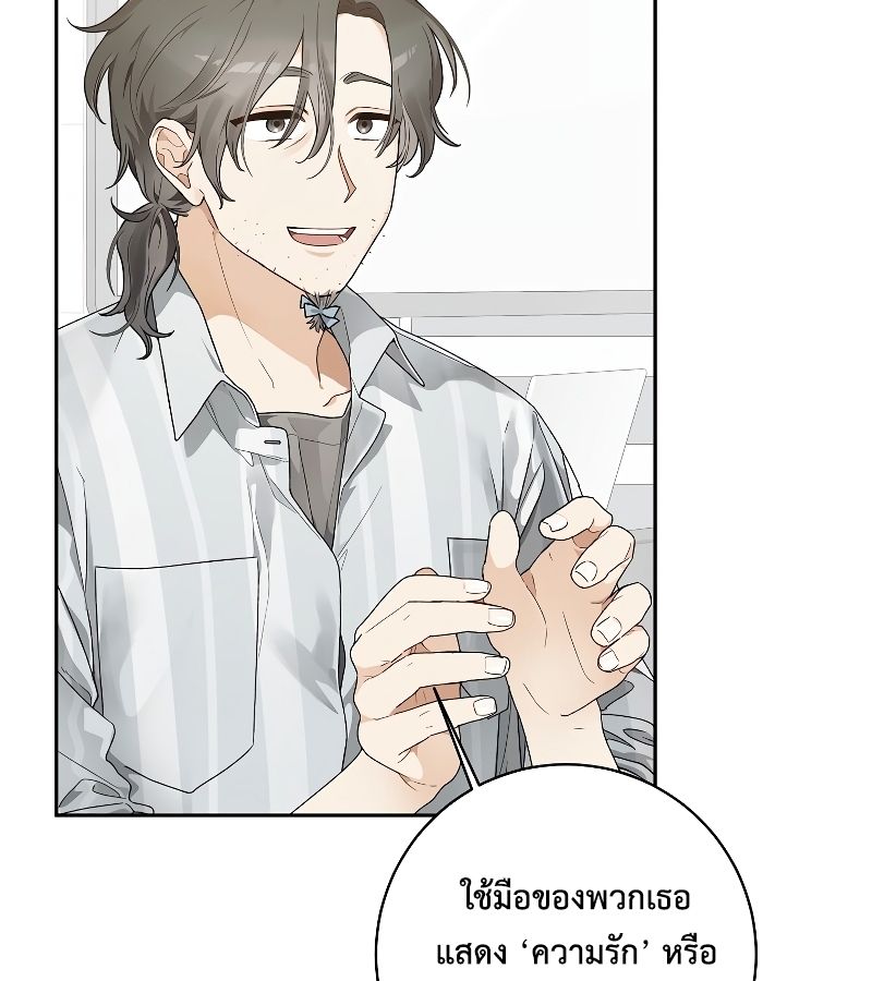 Rookie but One-in-a-Million Actor ตอนที่ 4 34