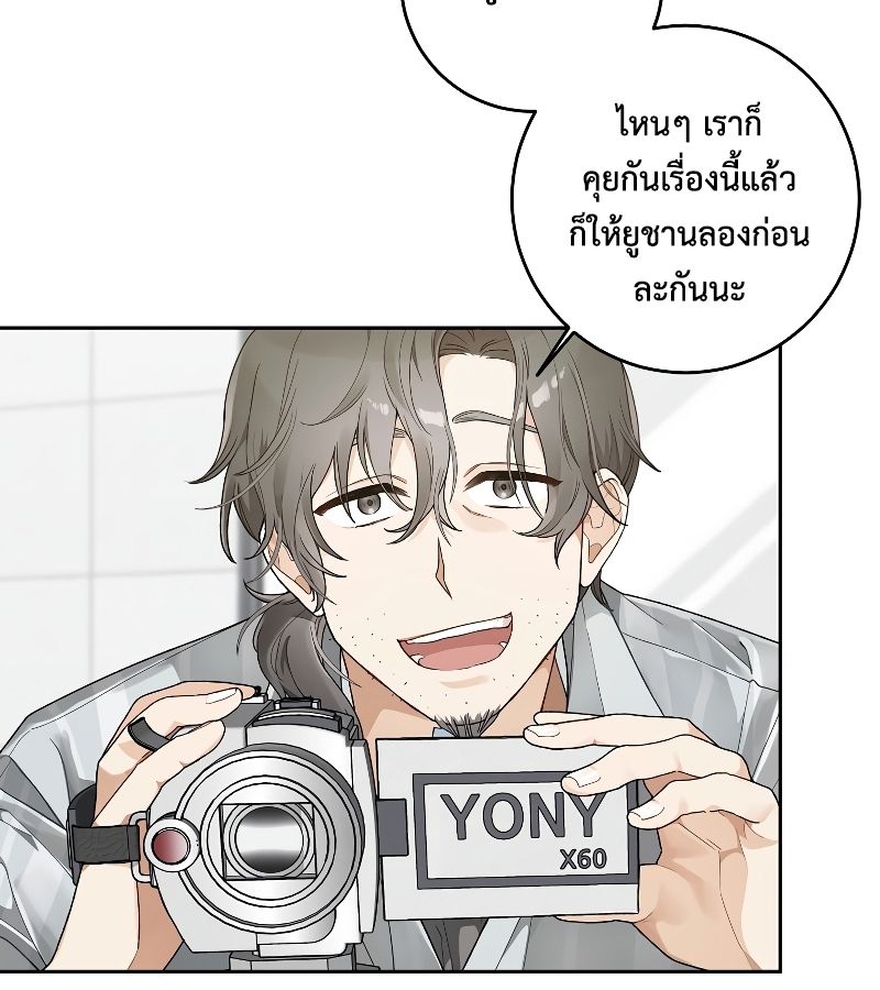 Rookie but One-in-a-Million Actor ตอนที่ 4 41