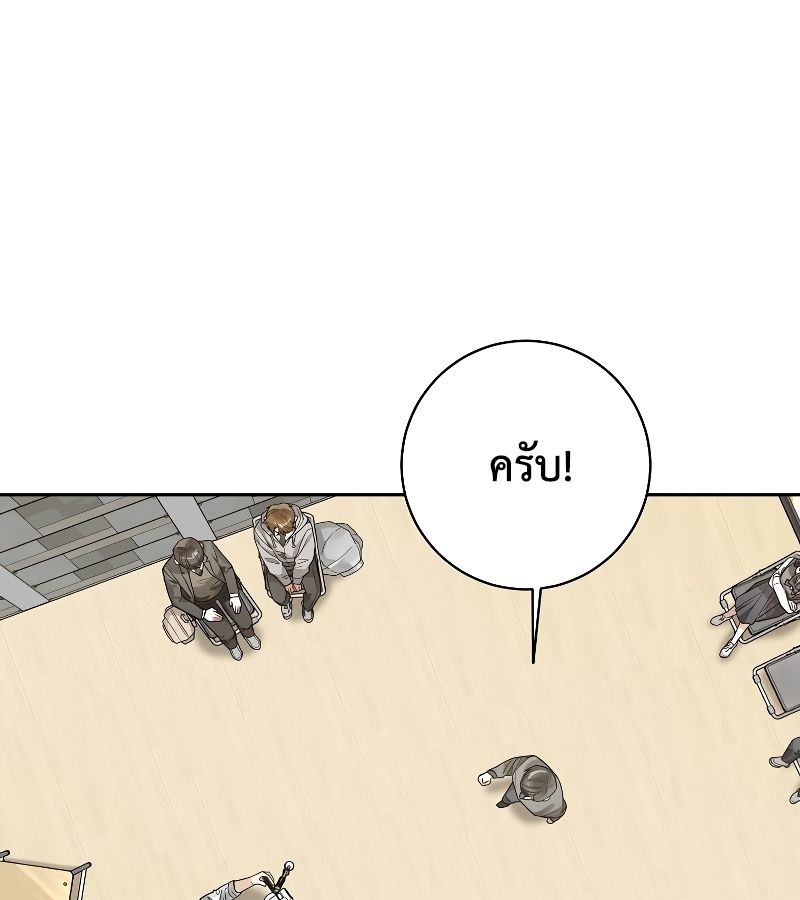 Rookie but One-in-a-Million Actor ตอนที่ 4 42