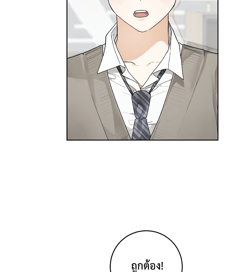 Rookie but One-in-a-Million Actor ตอนที่ 4 40