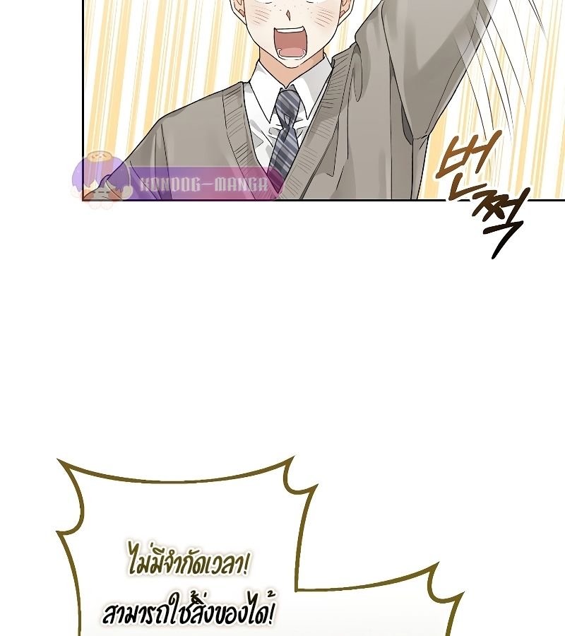 Rookie but One-in-a-Million Actor ตอนที่ 4 36