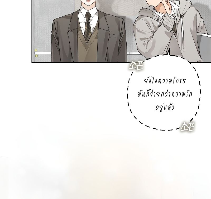 Rookie but One-in-a-Million Actor ตอนที่ 4 46