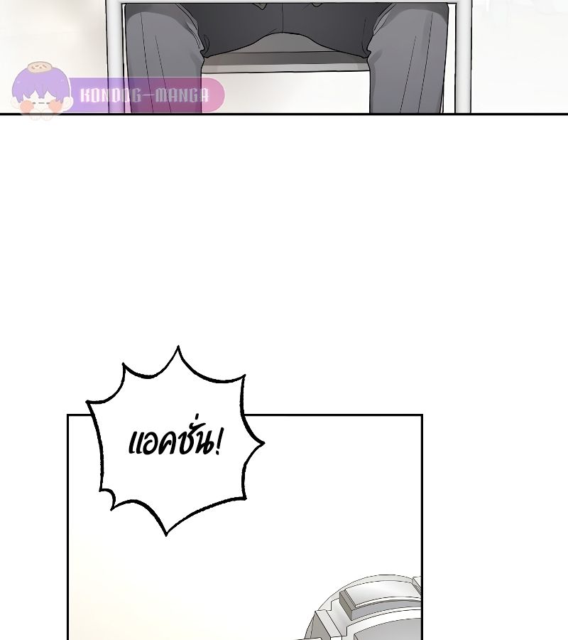 Rookie but One-in-a-Million Actor ตอนที่ 4 48