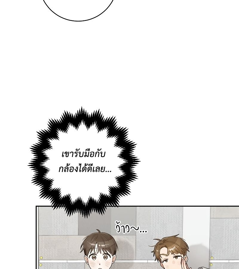 Rookie but One-in-a-Million Actor ตอนที่ 4 45