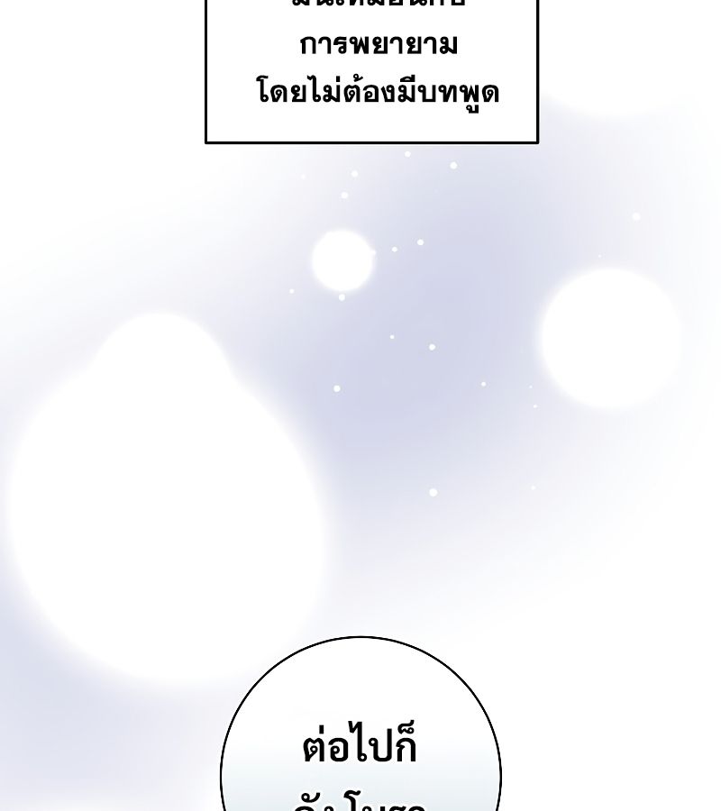 Rookie but One-in-a-Million Actor ตอนที่ 4 56