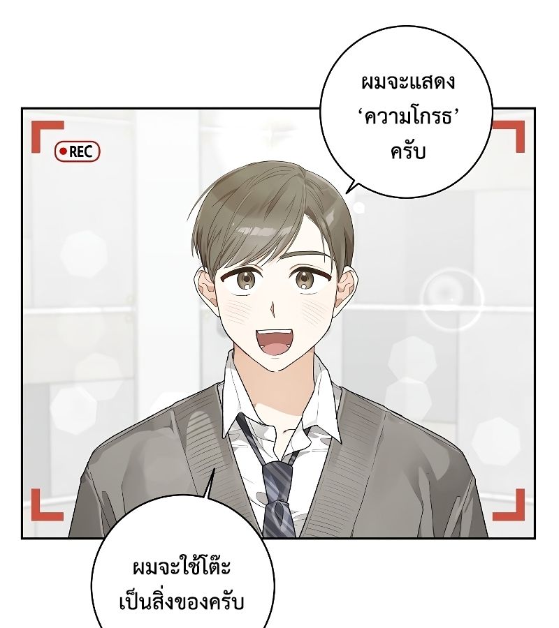 Rookie but One-in-a-Million Actor ตอนที่ 4 44