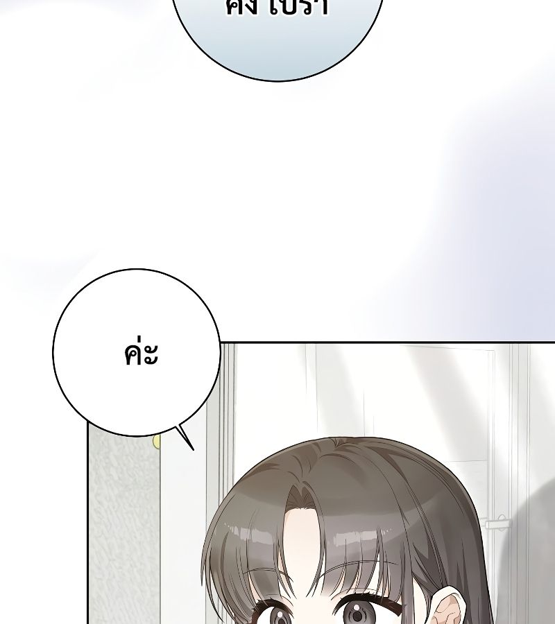 Rookie but One-in-a-Million Actor ตอนที่ 4 57