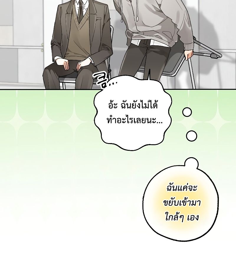 Rookie but One-in-a-Million Actor ตอนที่ 4 60