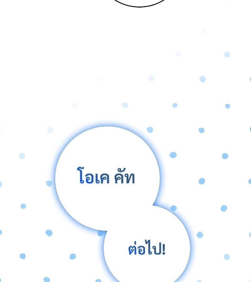 Rookie but One-in-a-Million Actor ตอนที่ 4 66