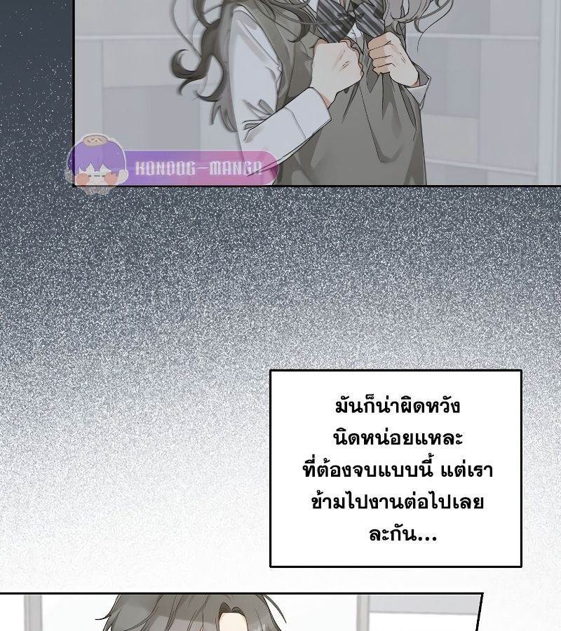 Rookie but One-in-a-Million Actor ตอนที่ 4 71