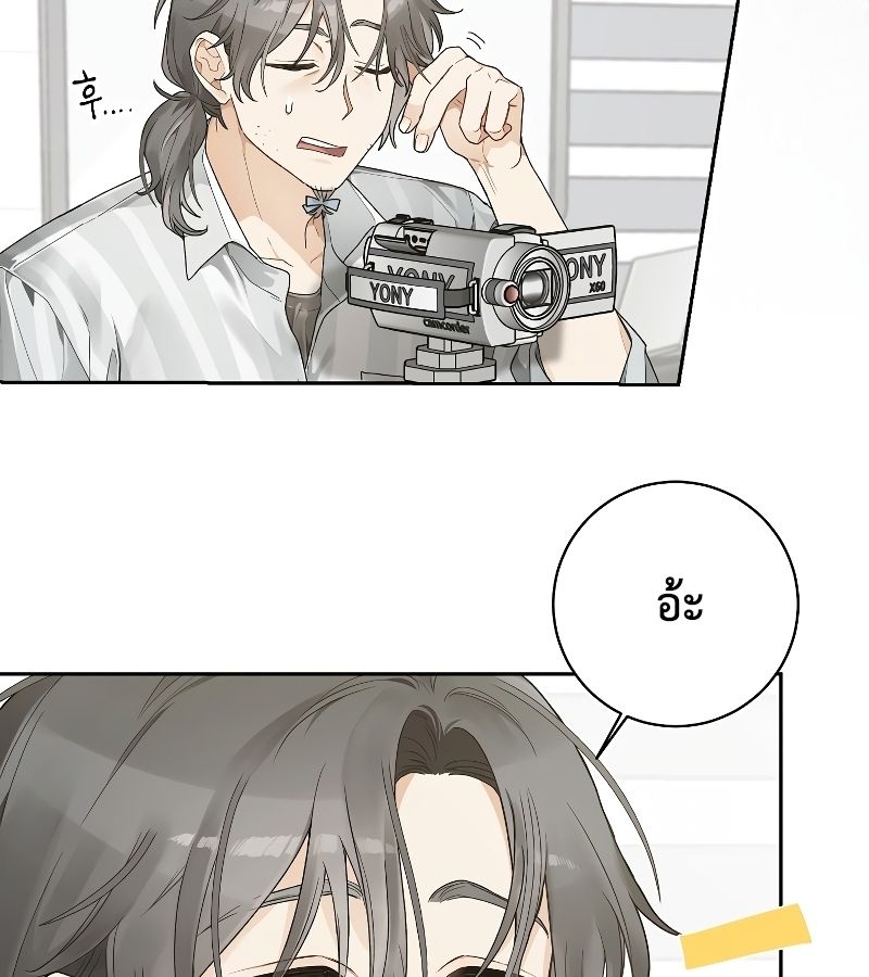 Rookie but One-in-a-Million Actor ตอนที่ 4 72