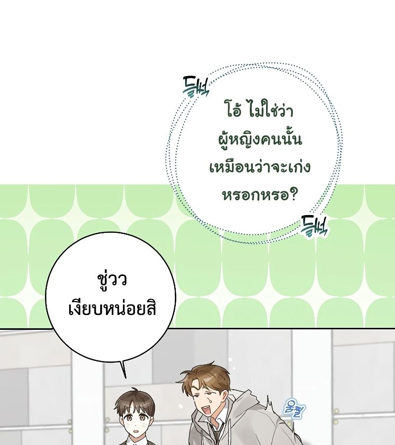 Rookie but One-in-a-Million Actor ตอนที่ 4 59