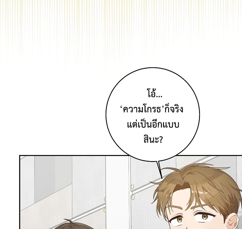 Rookie but One-in-a-Million Actor ตอนที่ 4 64