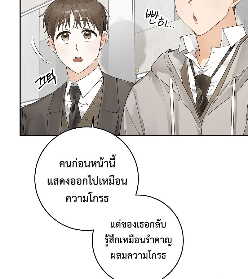 Rookie but One-in-a-Million Actor ตอนที่ 4 65