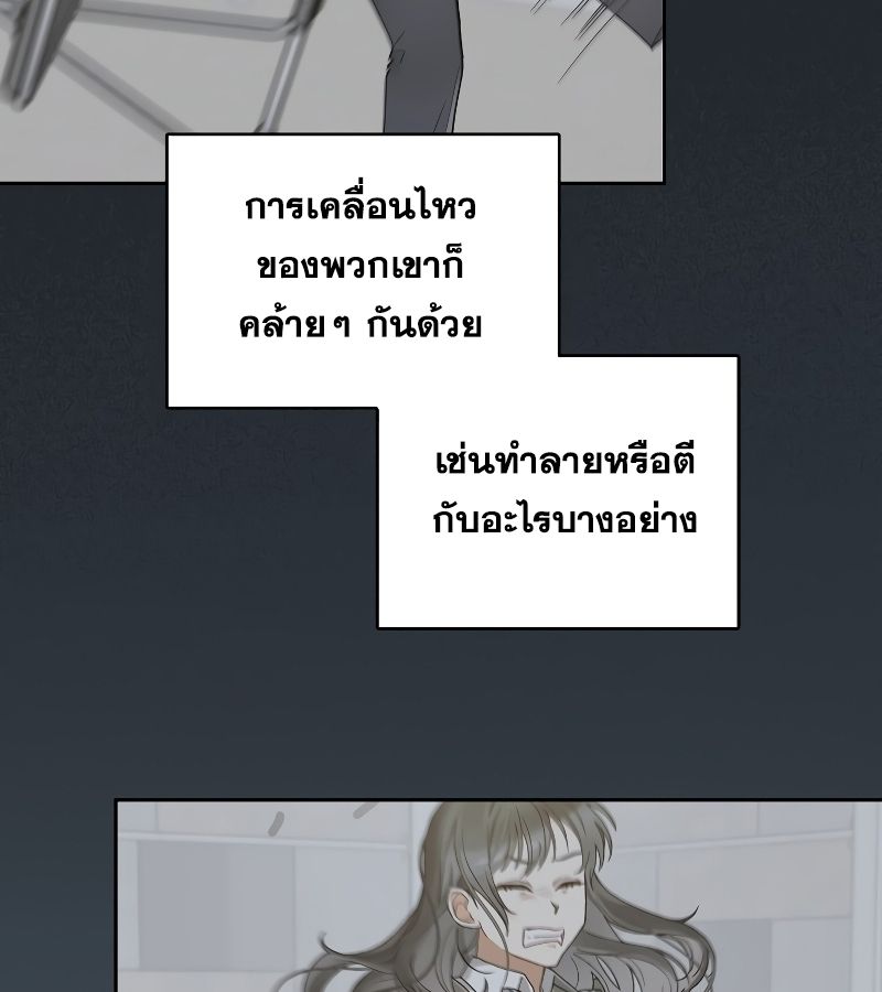 Rookie but One-in-a-Million Actor ตอนที่ 4 70