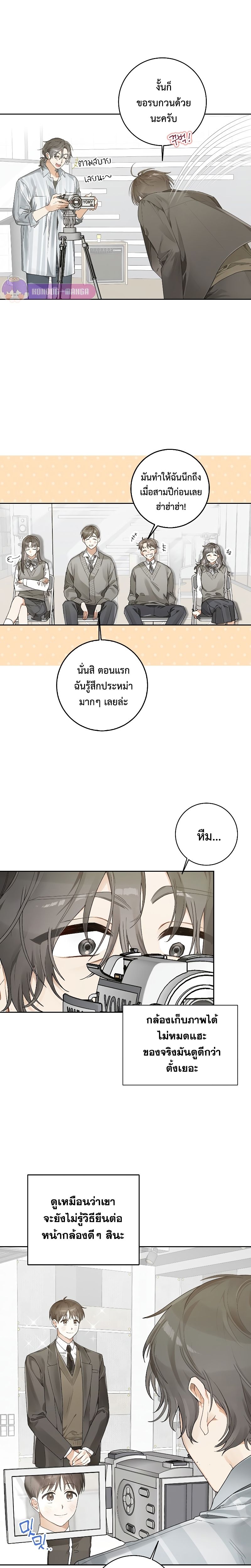 Rookie but One-in-a-Million Actor ตอนที่ 4 75