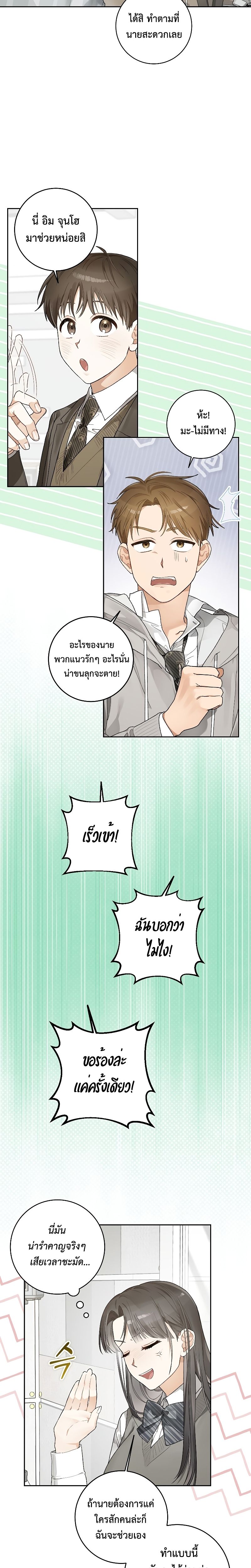 Rookie but One-in-a-Million Actor ตอนที่ 4 77