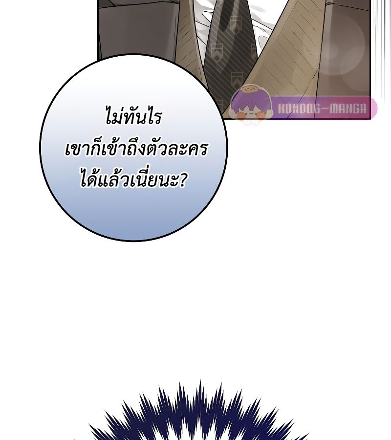 Rookie but One-in-a-Million Actor ตอนที่ 5 5