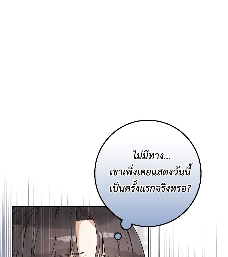 Rookie but One-in-a-Million Actor ตอนที่ 5 2