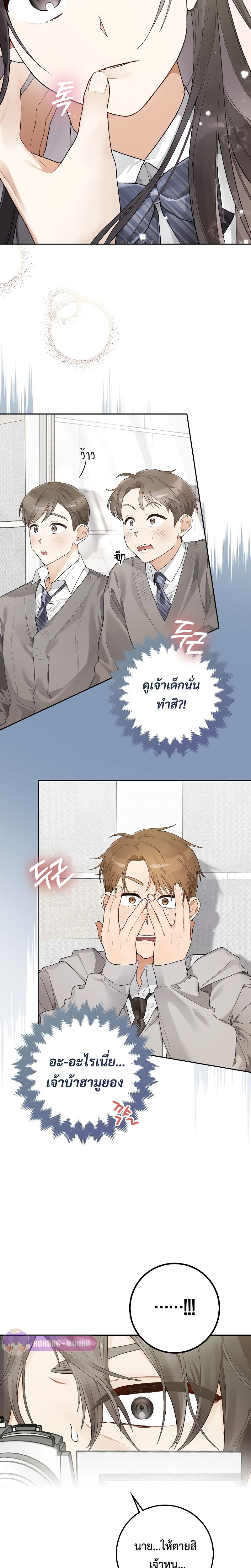 Rookie but One-in-a-Million Actor ตอนที่ 4 80